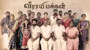 Veerayi Makkal